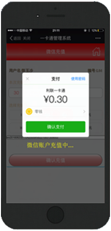 等待充值完成.png